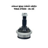 درايف شفت بيجو سمند 25-24 - TOIA CT833