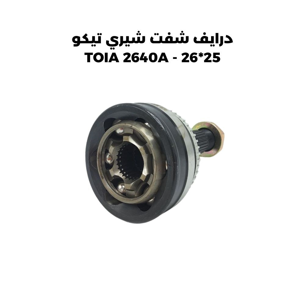 درايف شفت شيري تيكو 25_26 - TOIA 2640A