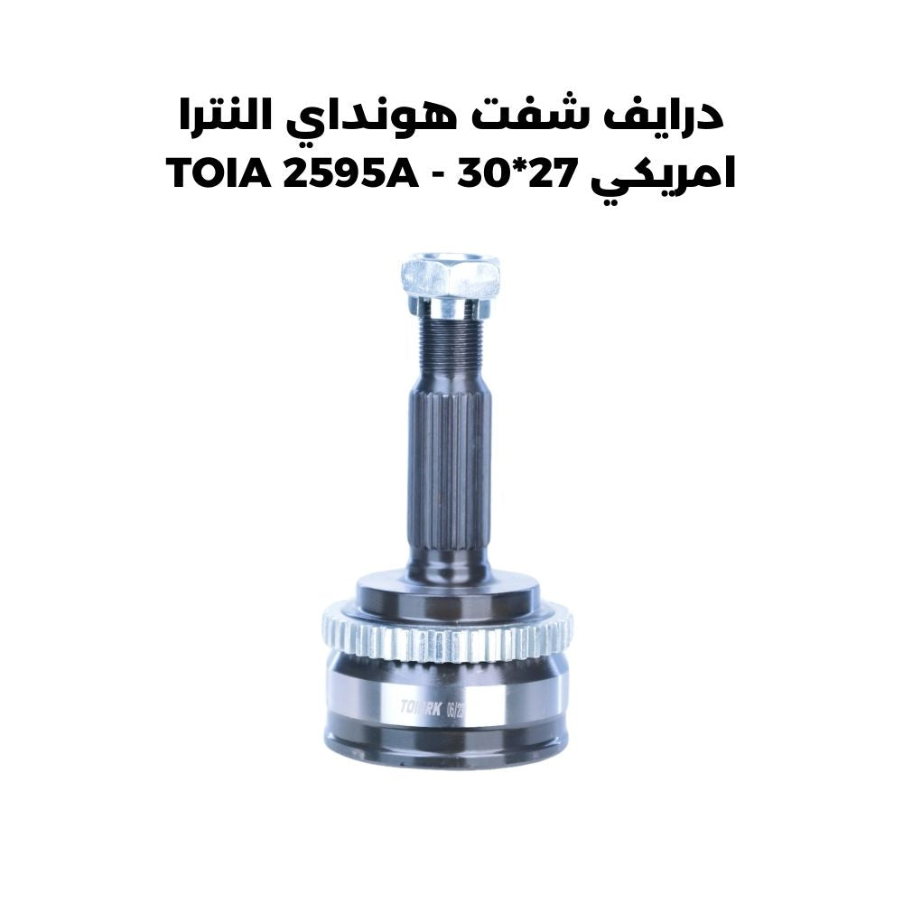 درايف شفت هونداي النترا امريكي 27_30 - TOIA 2595A