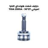 درايف شفت هونداي النترا امريكي 27_30 - TOIA 2595A