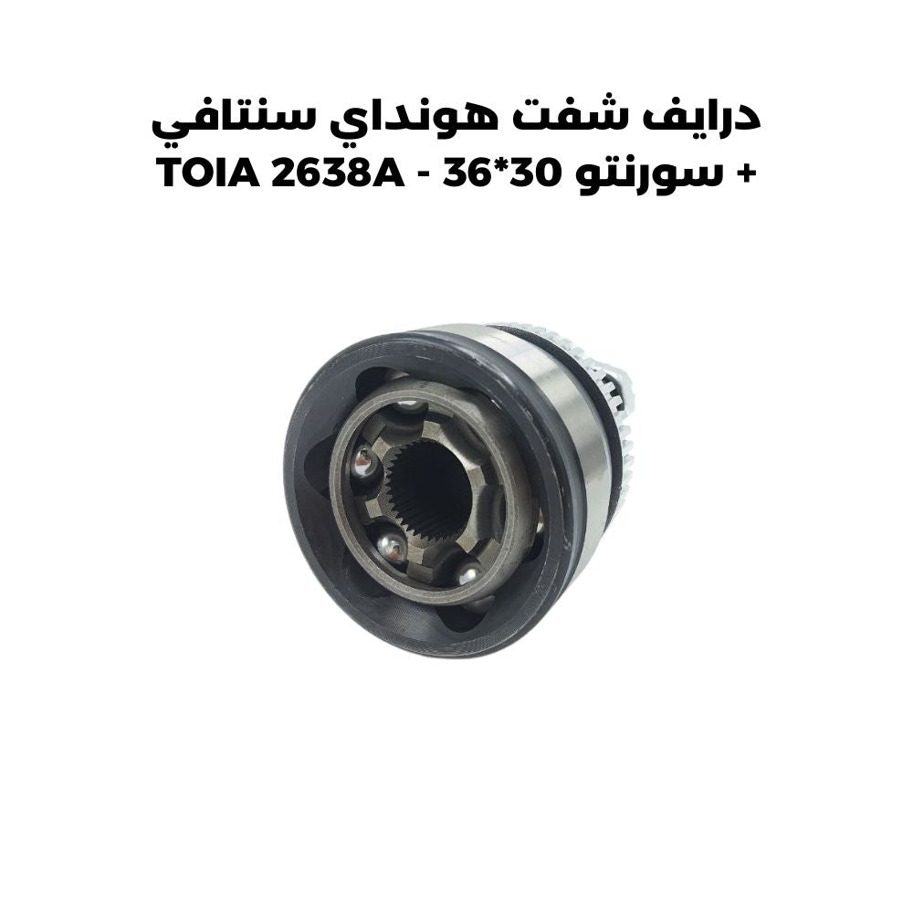 درايف شفت هونداي سنتافي + سورنتو 30_36 - TOIA 2638A