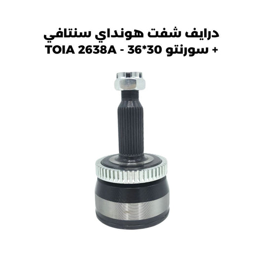 درايف شفت هونداي سنتافي + سورنتو 30_36 - TOIA 2638A