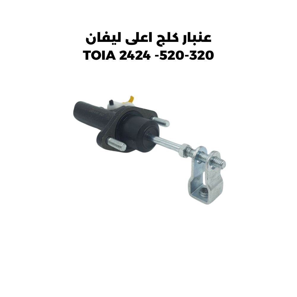 عنبار كلج اعلى ليفان 320-520- TOIA 2424