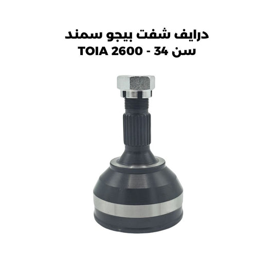 درايف شفت بيجو سمند سن 34 - TOIA 2600