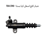 عنبار كلج اسفل كيا بستا - 3740 TOIA