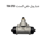 عنبار ويل خلفي اكسنت- 3753 TOIA