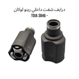 درايف شفت داخلي رينو لوكان - 3846 TOIA