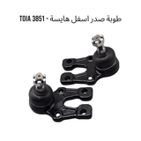 طوبة صدر اسفل هايسة - 3851 TOIA