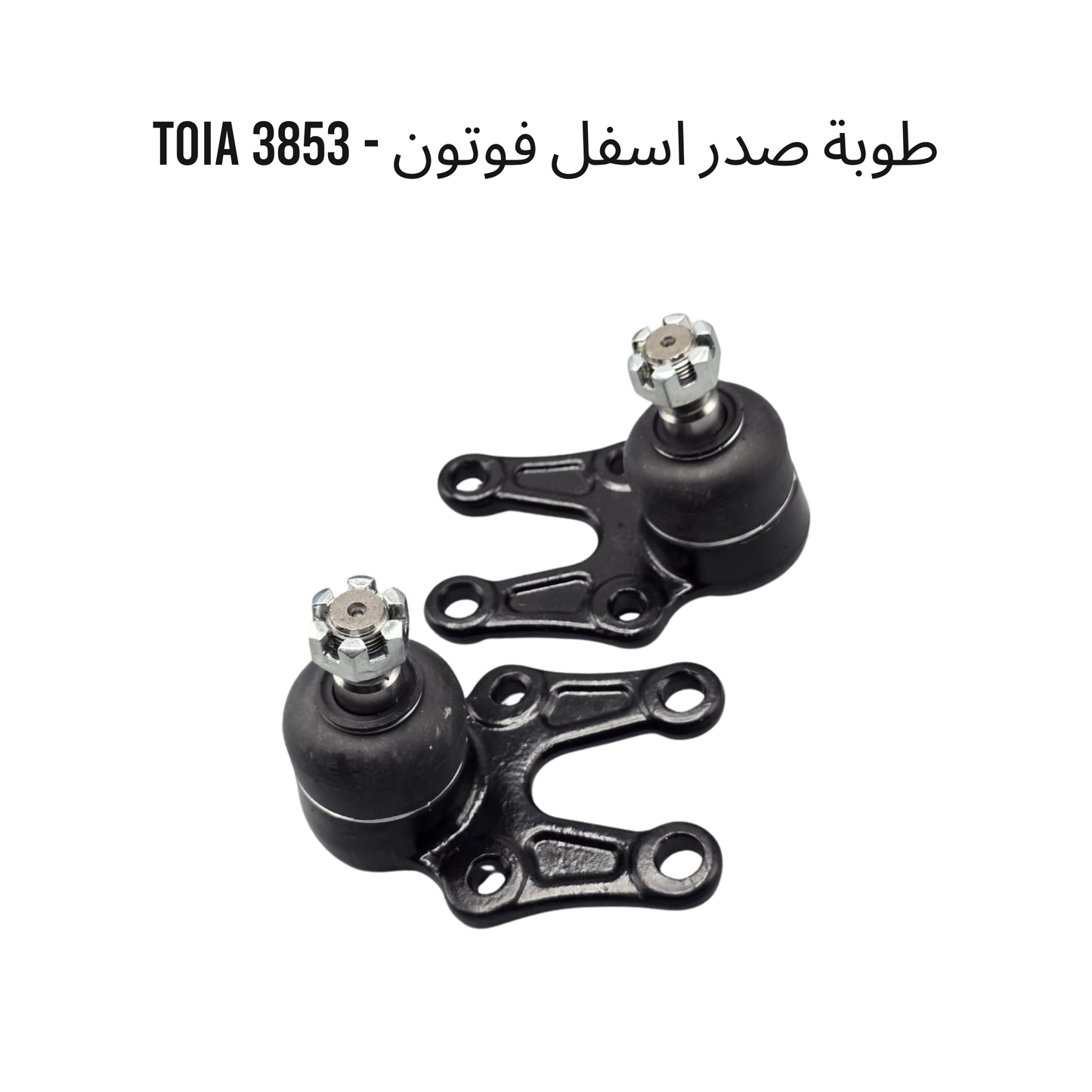 طوبة صدر اسفل فوتون - 3853 TOIA