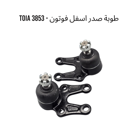 طوبة صدر اسفل فوتون - 3853 TOIA