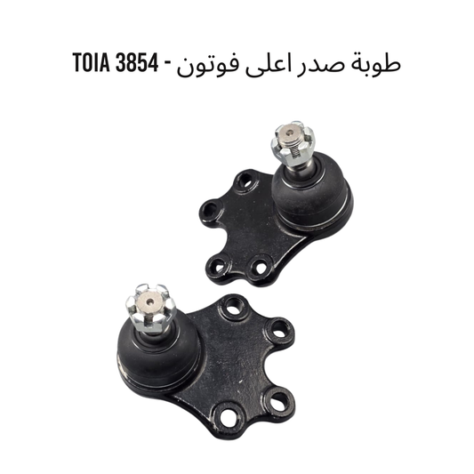 طوبة صدر اعلى فوتون - 3854 TOIA