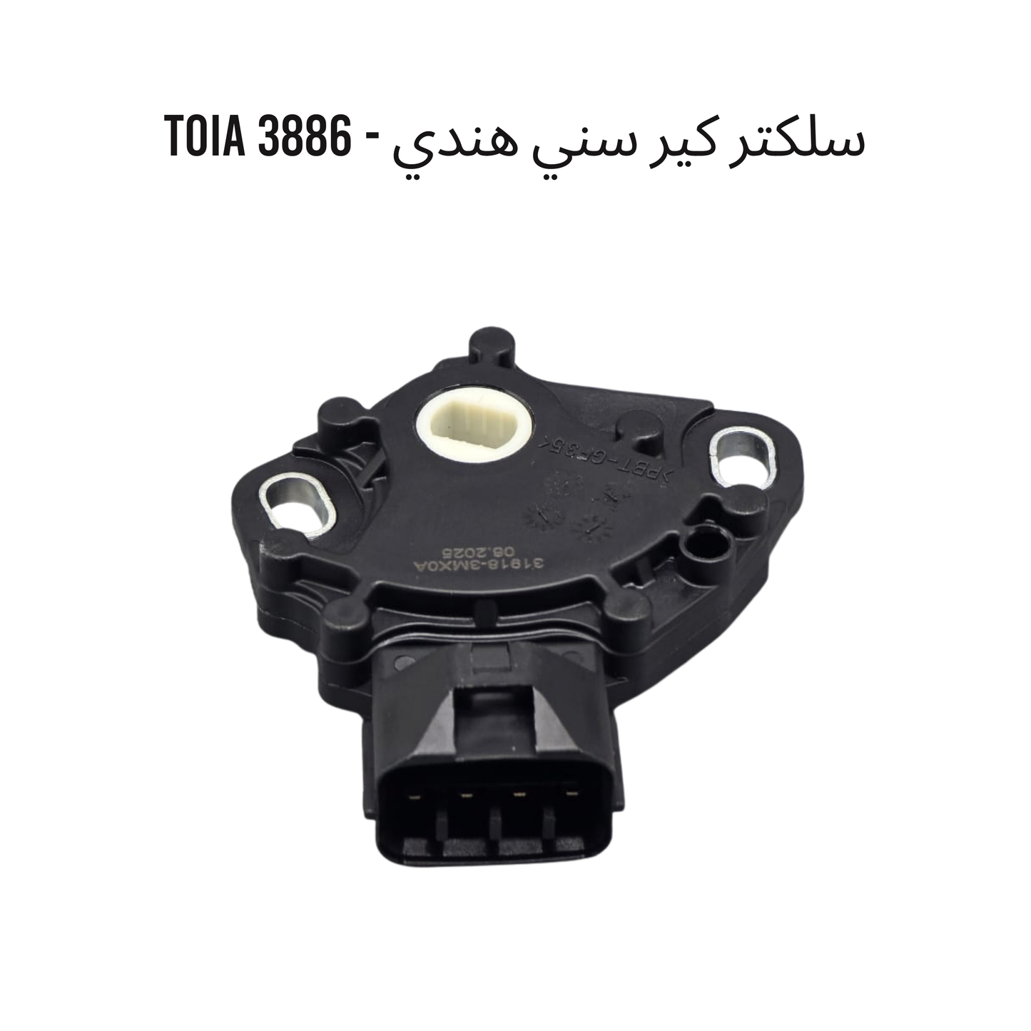 سلكتر كير سني هندي - 3886 TOIA