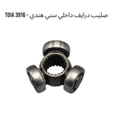 صليب درايف داخلي سني هندي - 3916 TOIA