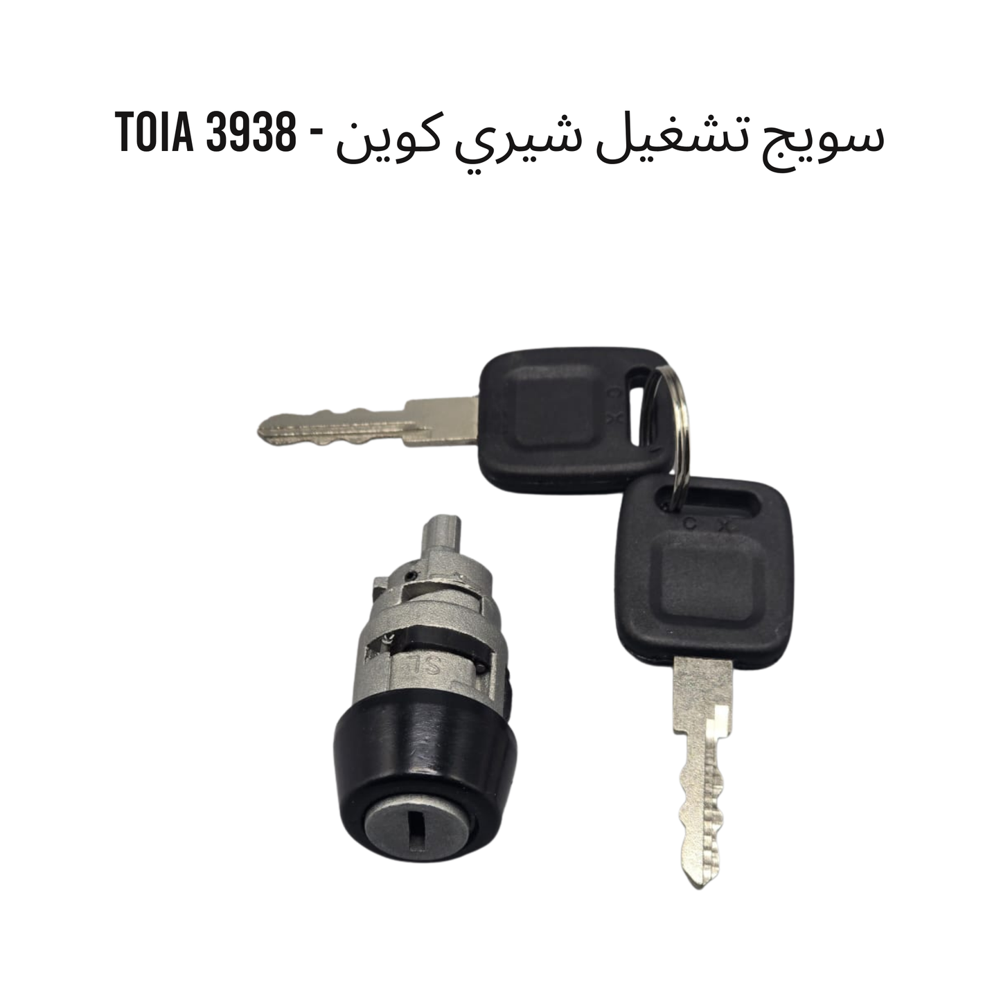 سويج تشغيل شيري كوين - 3938 TOIA