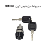 سويج تشغيل شيري كوين - 3938 TOIA