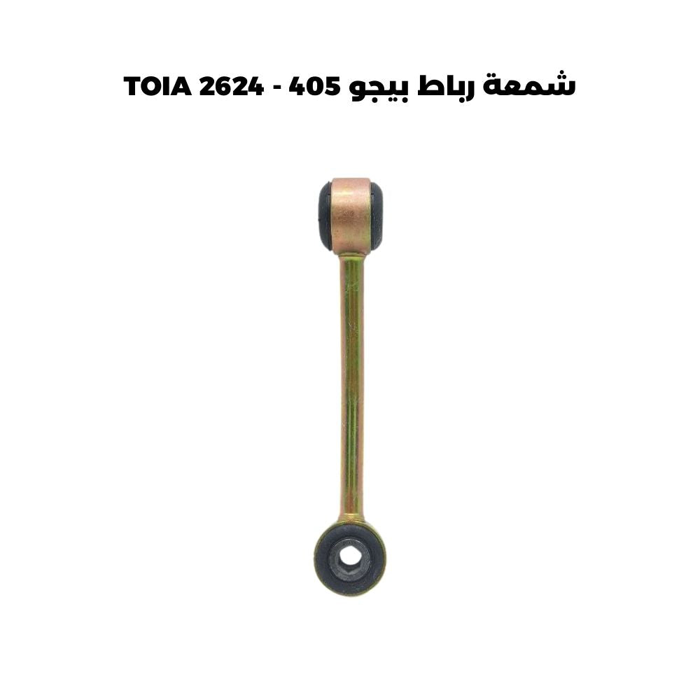 شريط هورن شيري TOIA 2038- A5