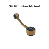 شريط هورن شيري TOIA 2038- A5