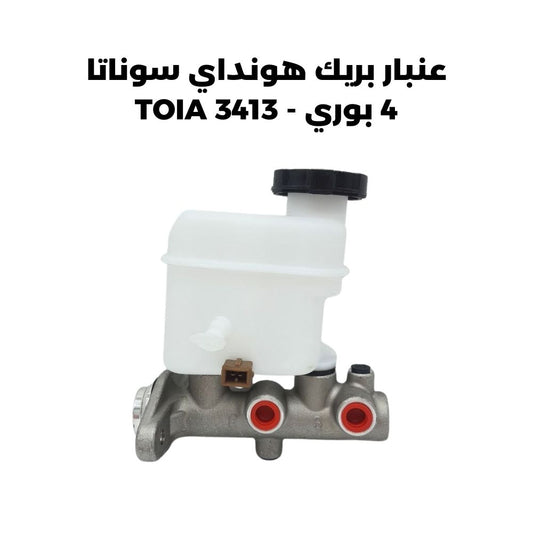 عنبار بريك هونداي سوناتا 4 بوري - TOIA 3413