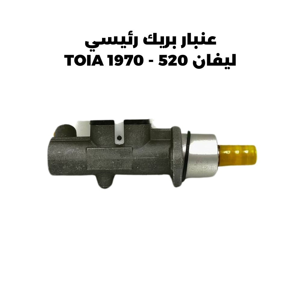 عنبار بريك رئيسي ليفان 520 - TOIA 1970