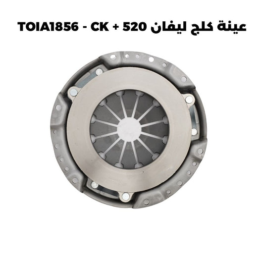 عينة كلج ليفان 520 + TOIA 1856 - CK