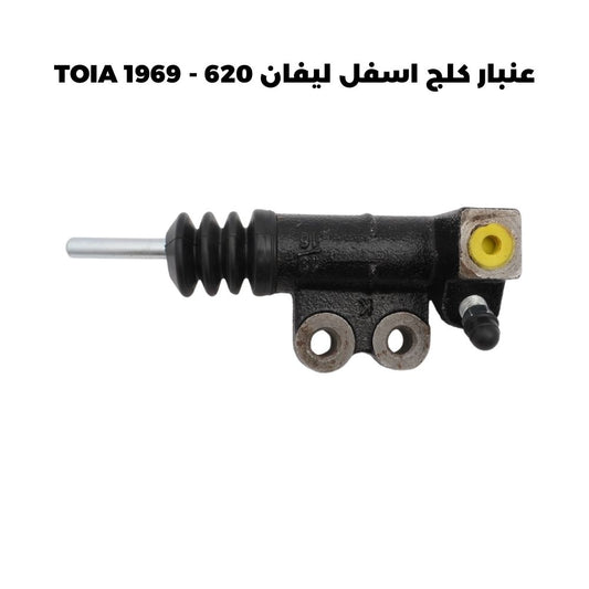 عنبار كلج اسفل ليفان 620 - TOIA 1969