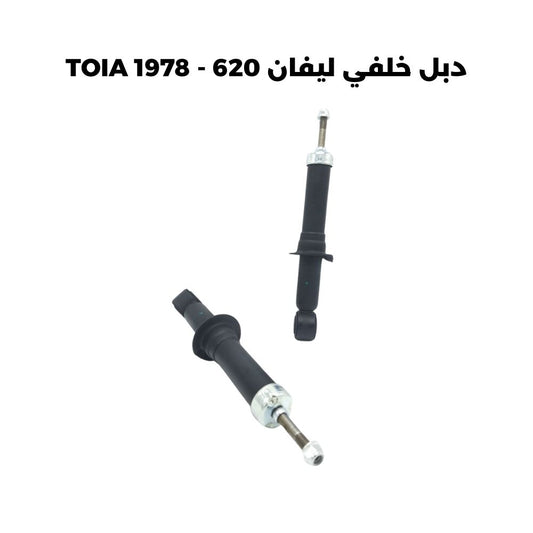 دبل خلفي ليفان 620 - TOIA 1978