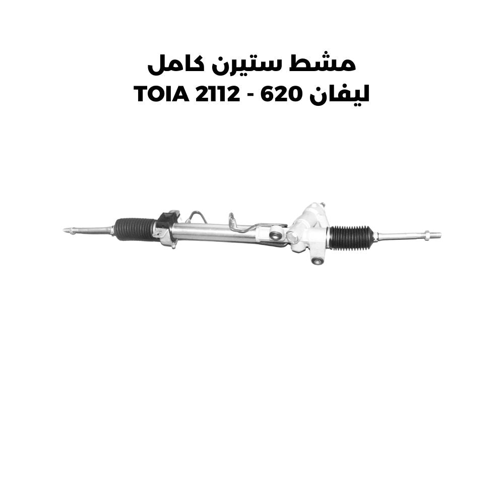 مشط ستيرن كامل ليفان 620 - TOIA 2112