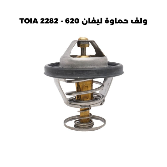 ولف حماوة ليفان 620 - TOIA 2282