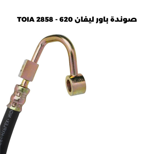 صوندة باور ليفان 620 - TOIA 2858