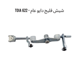 شيش قليج دايو عام - 622 TOIA
