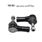 روط قصير بيجو روى - 962 TOIA