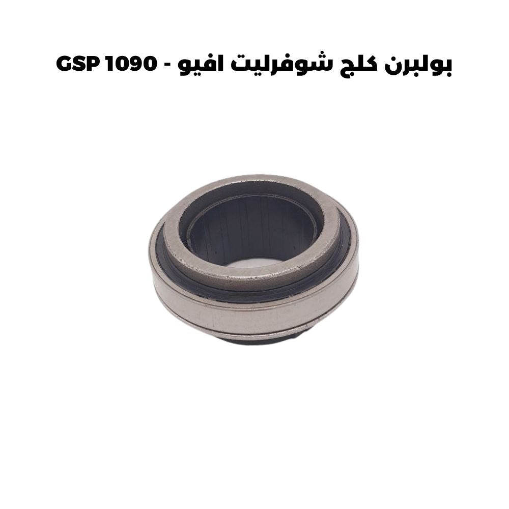بولبرن كلج شوفرليت افيو - GSP 1090
