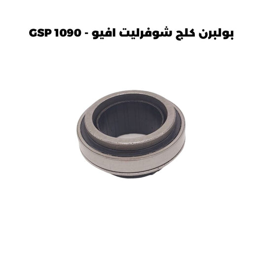 بولبرن كلج شوفرليت افيو - GSP 1090