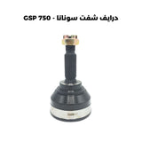 درايف شفت سوناتا - GSP 750