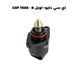 اي سي دايو + اوبل TOIA 788B - B