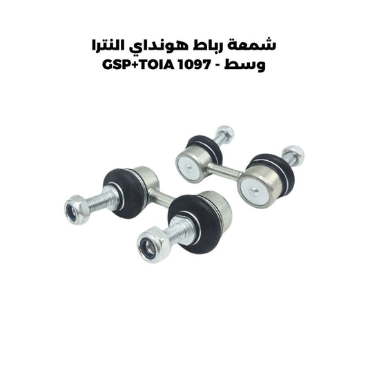 شمعة رباط هونداي النترا وسط - GSP+TOIA 1097