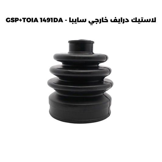 لاستيك درايف خارجي سايبا - GSP+TOIA 1491DA