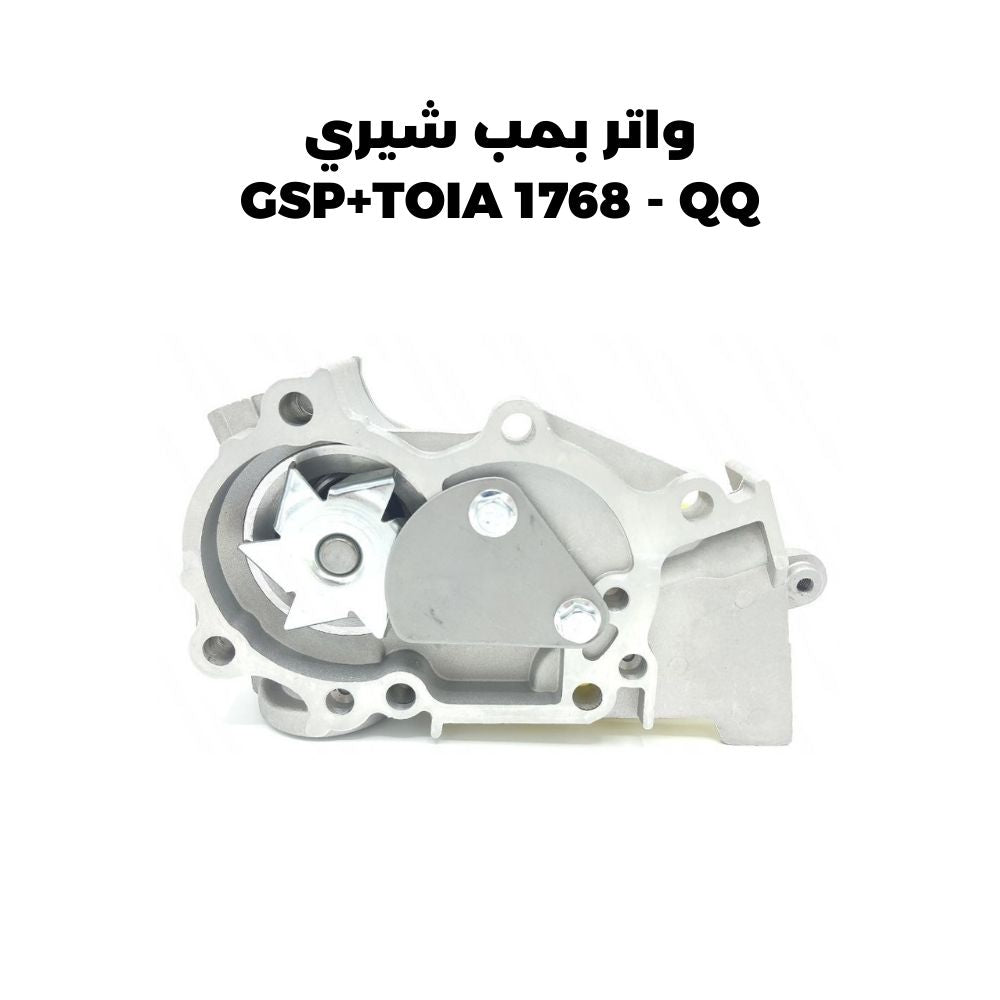 واتر بمب شيري GSP+TOIA 1768 - QQ