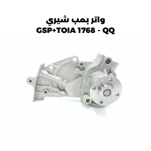 واتر بمب شيري GSP+TOIA 1768 - QQ