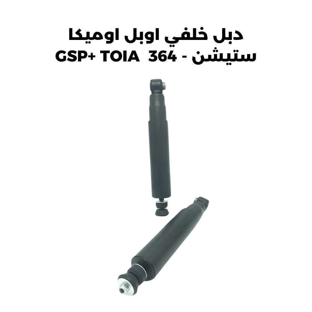 دبل خلفي اوبل اوميكا ستيشن - GSP+ TOIA  364