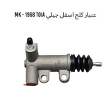 عنبار كلج اسفل جيلي MK - 1968 TOIA