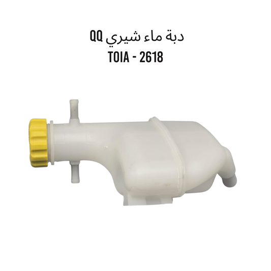 دبة ماء شيري QQ  TOIA - 2618