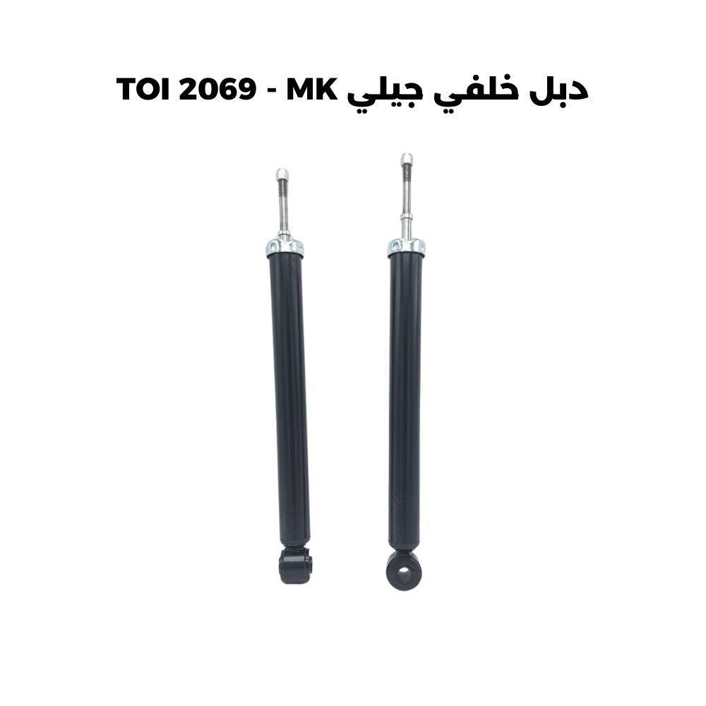 دبل خلفي جيلي TOI 2069 - MK