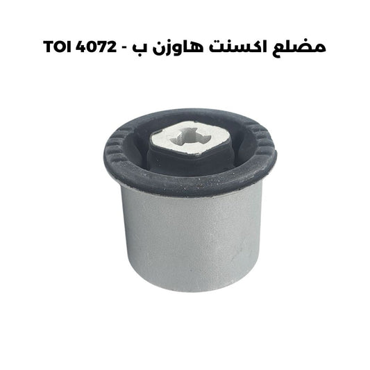 مضلع اكسنت هاوزن بوشة - TOI 4072