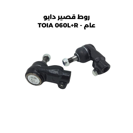 روط قصير دايو عام - TOIA 060L+R