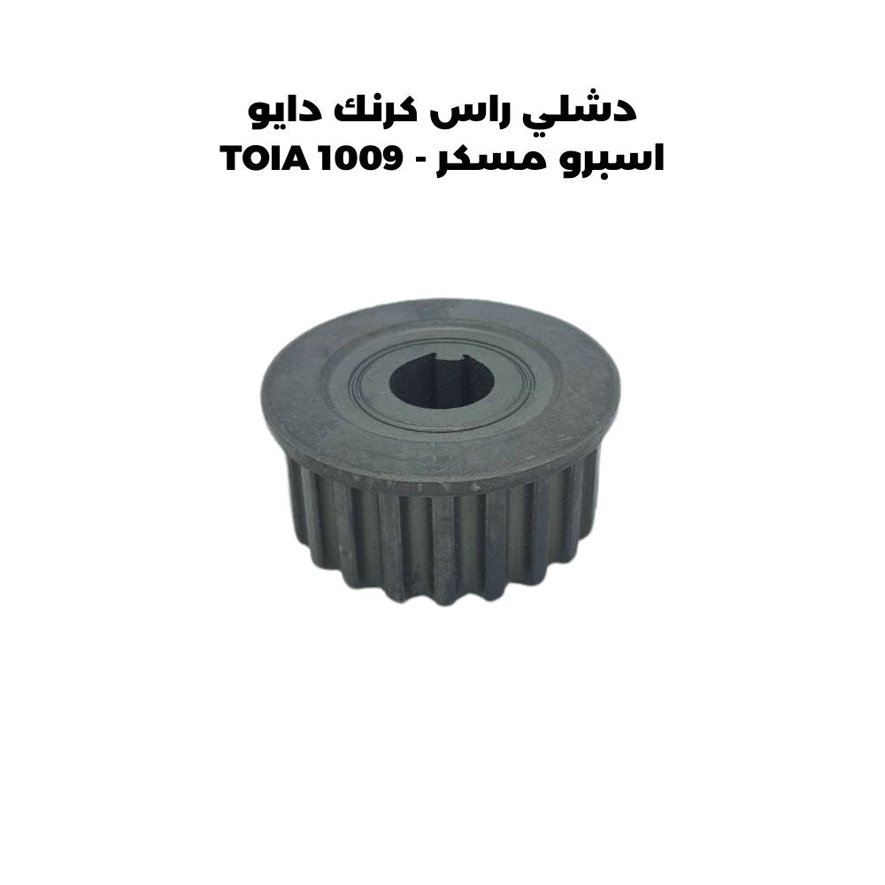 دشلي راس كرنك دايو اسبرو مسكر - TOIA 1009