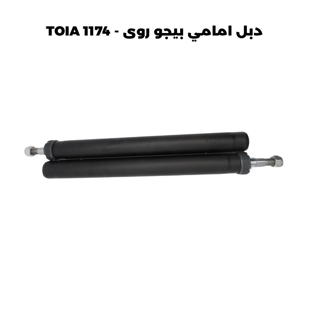 دبل امامي بيجو روى - TOIA 1174