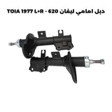 دبل امامي ليفان 620 - TOIA 1977 L+R