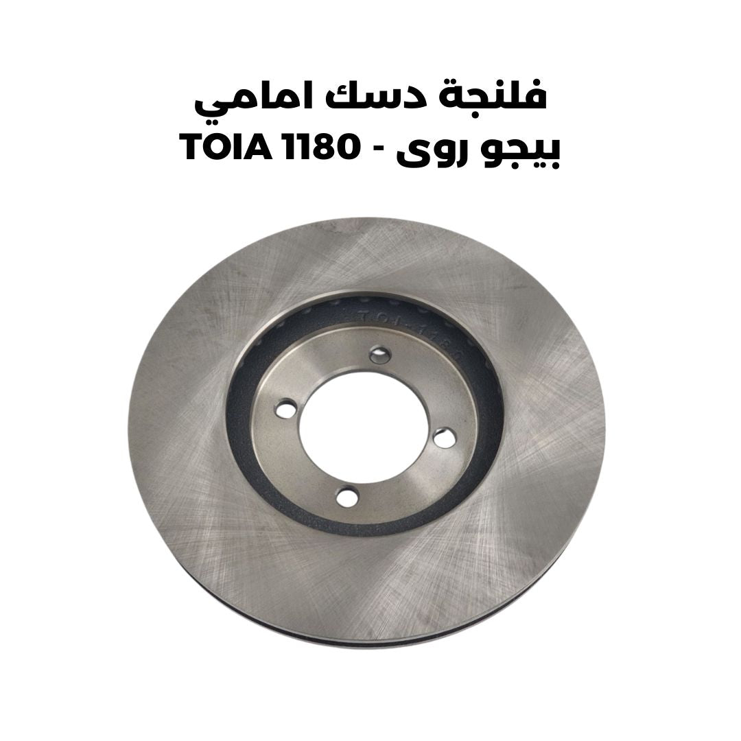فلنجة دسك امامي بيجو روى - TOIA 1180