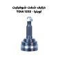 درايف شفت شوفرليت اوبترا - TOIA 1232